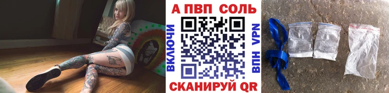 Купить где  Горнозаводск  А ПВП VHQ 