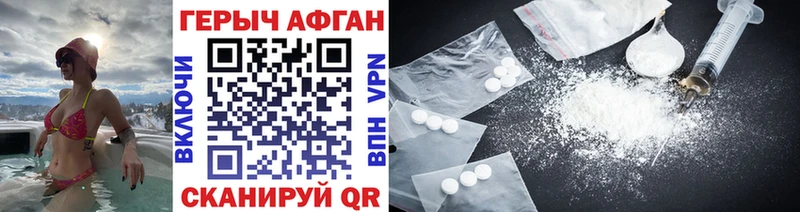 Героин Heroin  Купить  Горнозаводск 