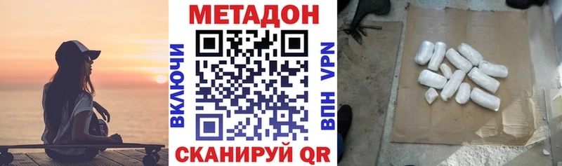 Метадон VHQ  Купить где  Горнозаводск 