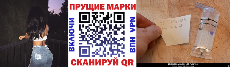 Купить закладки  Горнозаводск  Марки NBOMe 1,8мг 